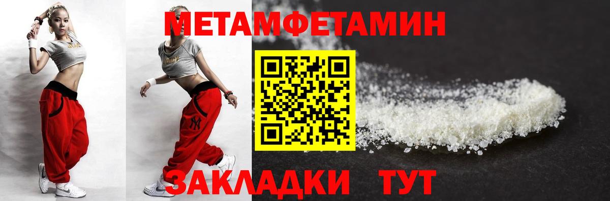 АМФЕТАМИН 97% Березники