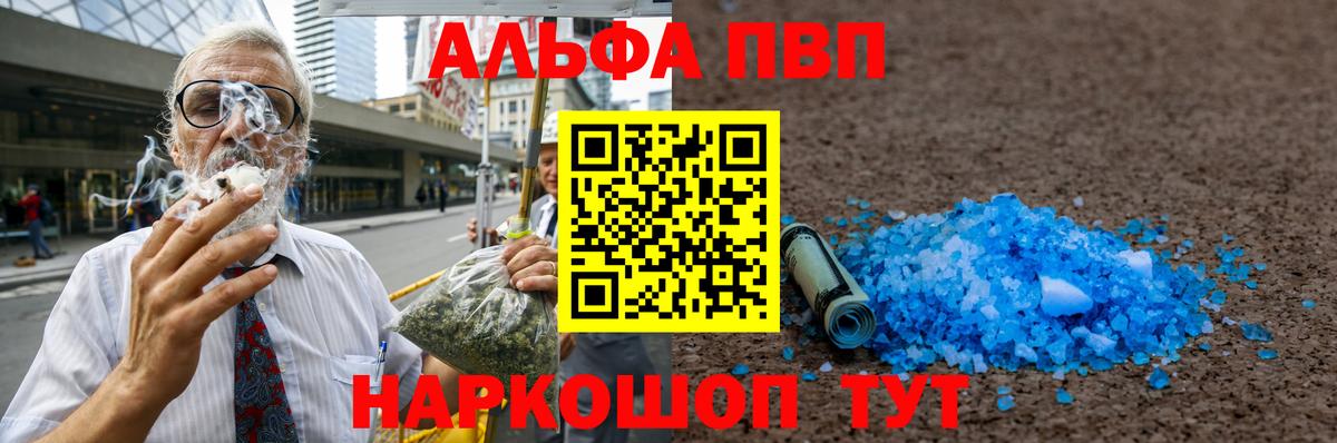 APVP VHQ  A-PVP  Березники 