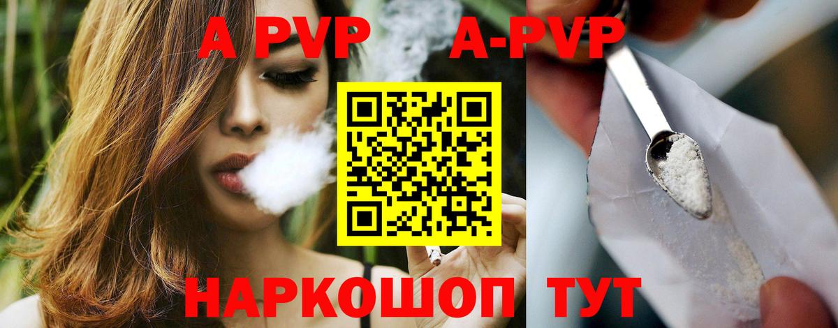 Альфа ПВП СК  А ПВП мука  Березники  Alpha PVP  Вход с VPN 