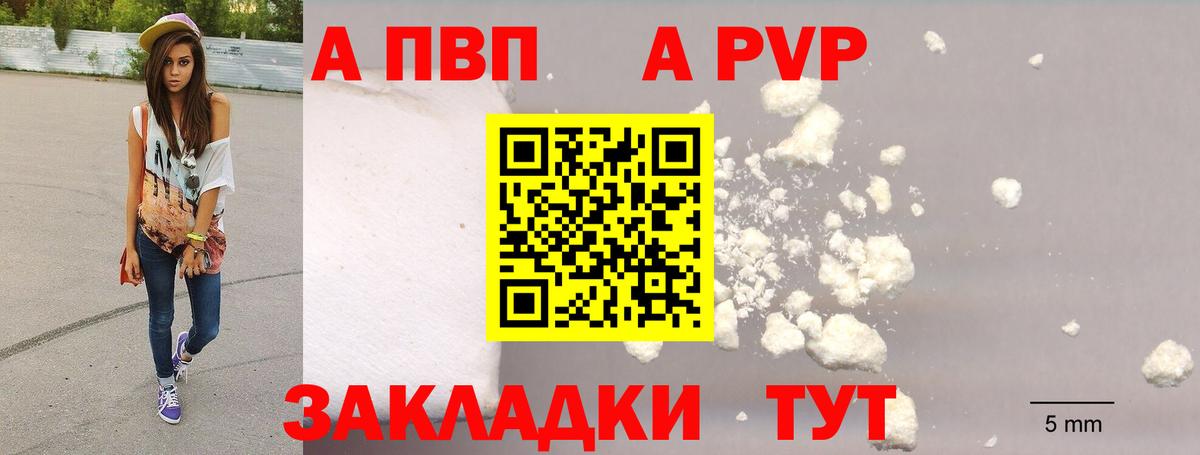 А ПВП VHQ Березники