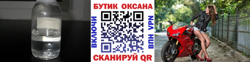 Бутират GHB  купить наркотик  Березники 