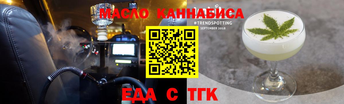 Березники  Cannafood марихуана  Вход с VPN 
