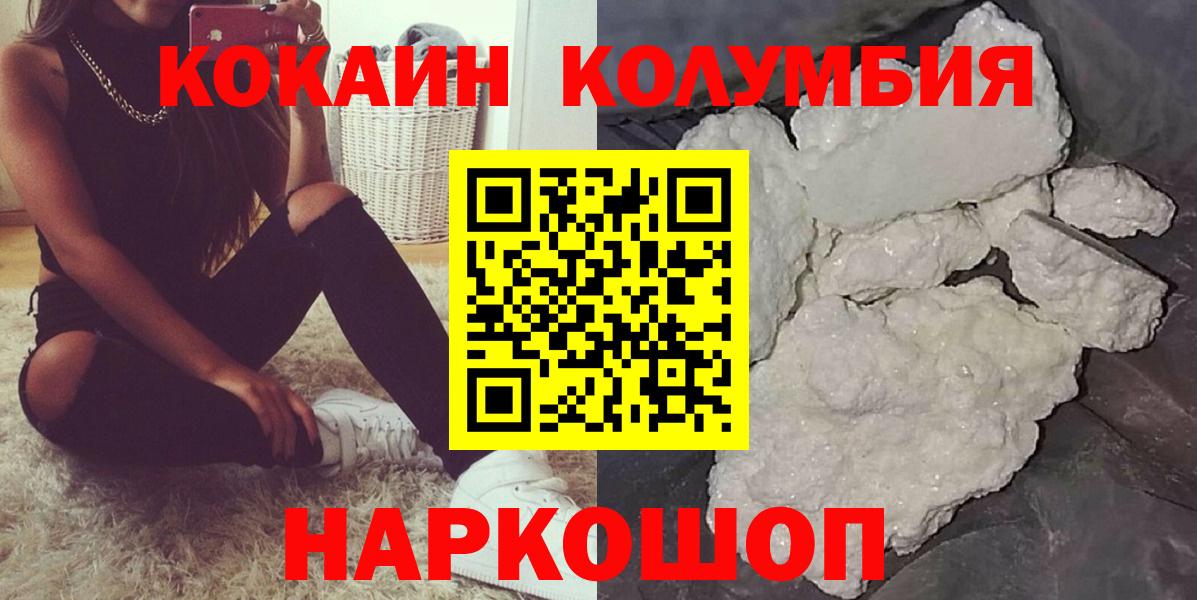 КОКАИН 99%  Кокаин Fish Scale  Березники 