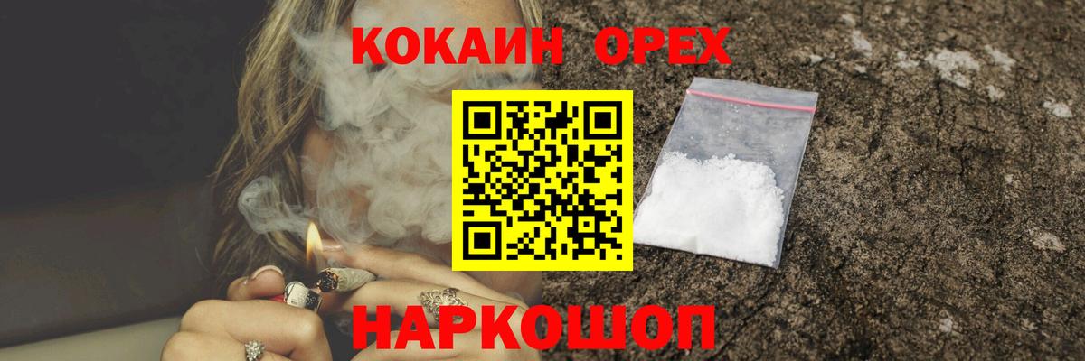 Кокаин Колумбийский Березники