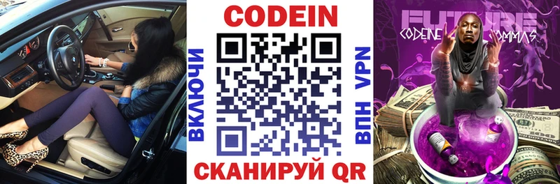 Кодеиновый сироп Lean Purple Drank  где купить   Березники 