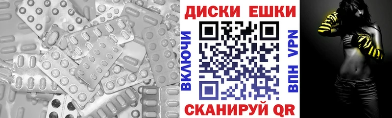 ЭКСТАЗИ диски  наркота  Березники 