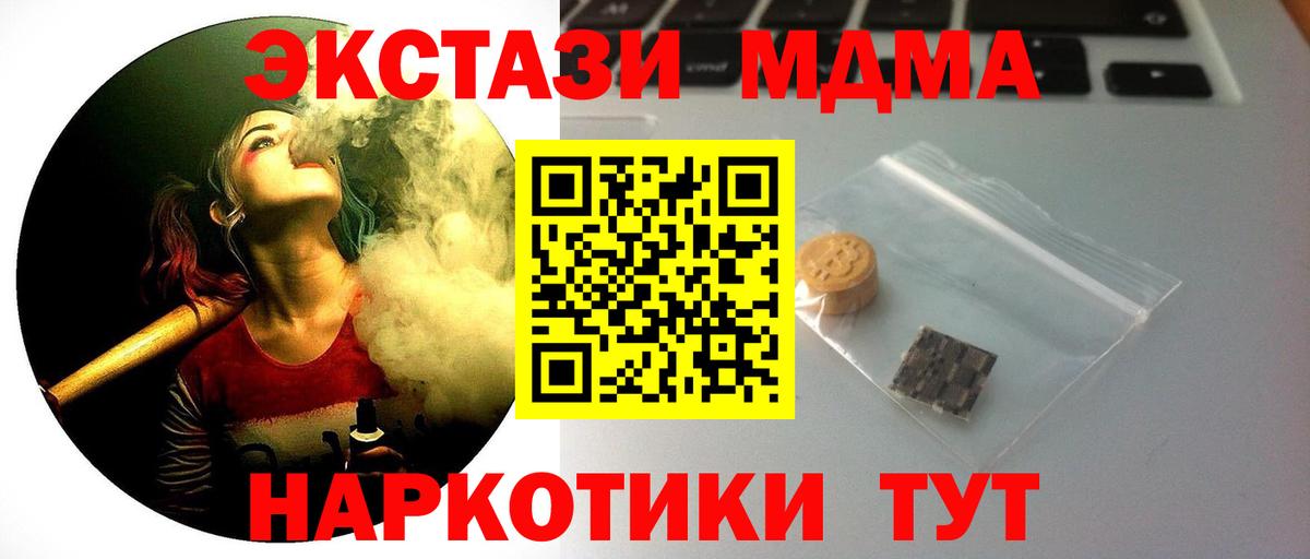ЭКСТАЗИ  мориарти какой сайт  закладка  Вход с VPN  Экстази таблы  Березники  Ecstasy TESLA 