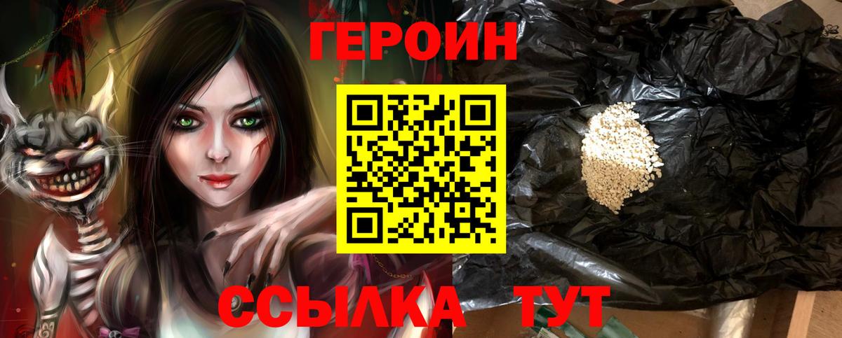 Героин герыч  Березники 