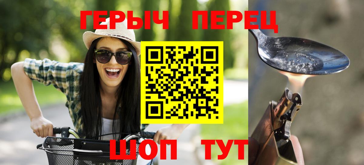 Березники  Героин VHQ  Вход с VPN 