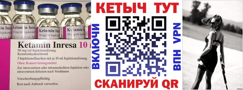 Кетамин ketamine  Березники 