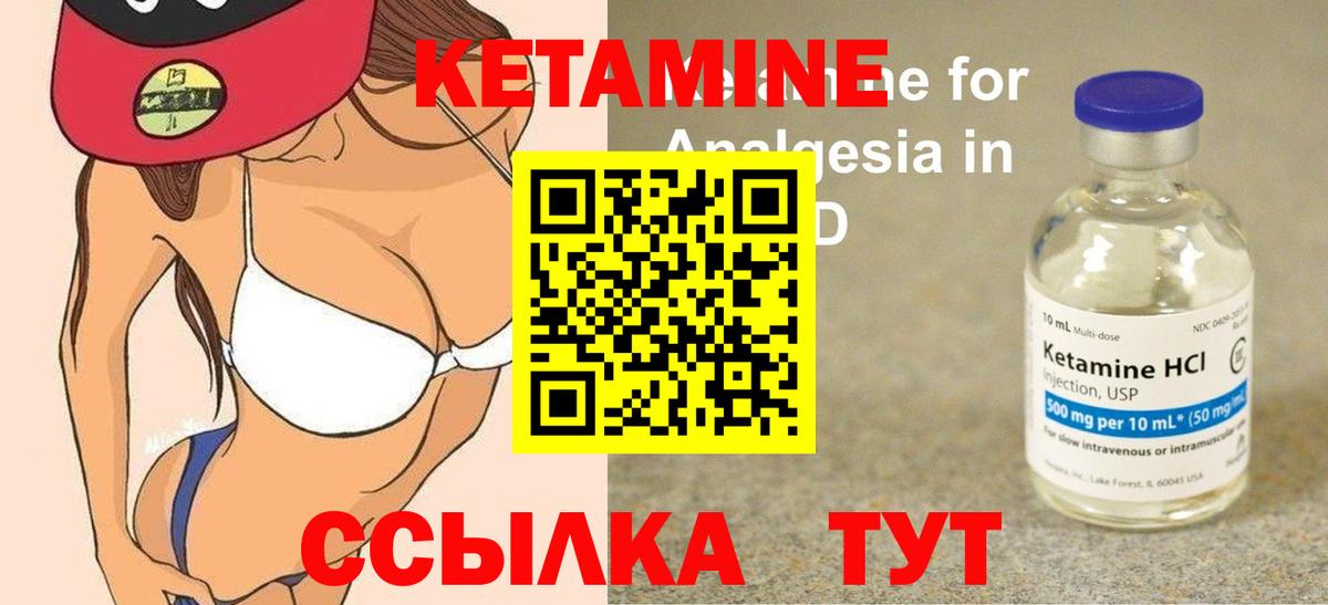 мега зеркало  КЕТАМИН ketamine  Вход с VPN  Березники 