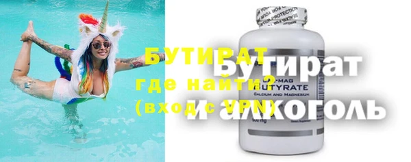 бутират Новозыбков
