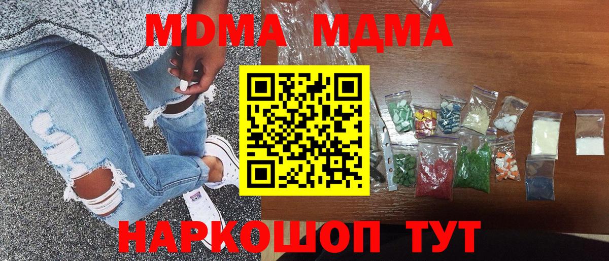 MDMA crystal  Березники  MDMA молли 