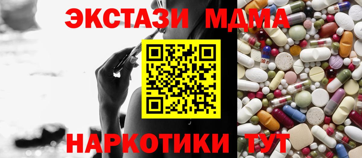 MDMA  Вход с VPN  Березники  МДМА Molly 