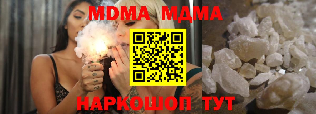 МДМА crystal Березники