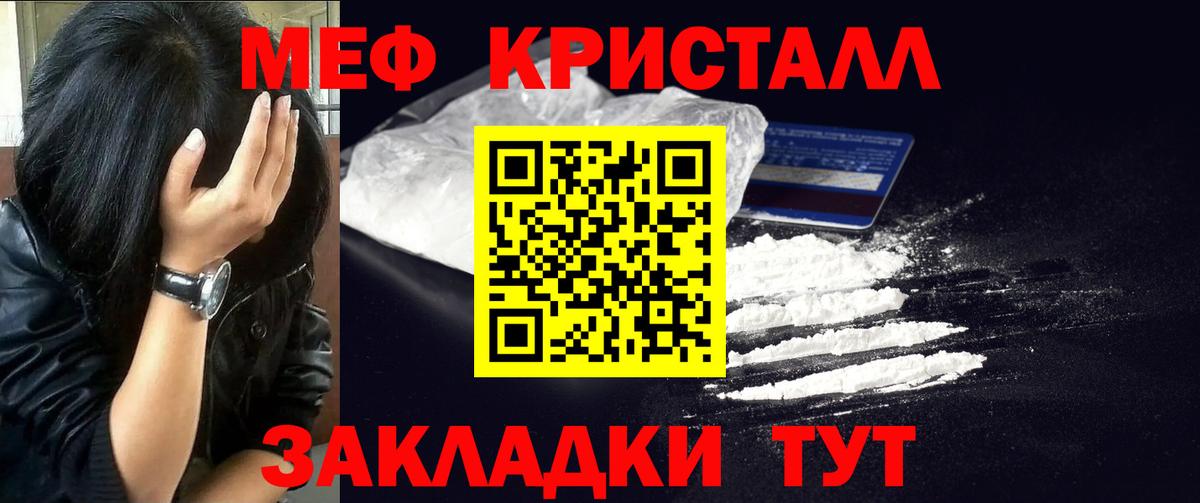 Меф мяу мяу кристаллы Березники