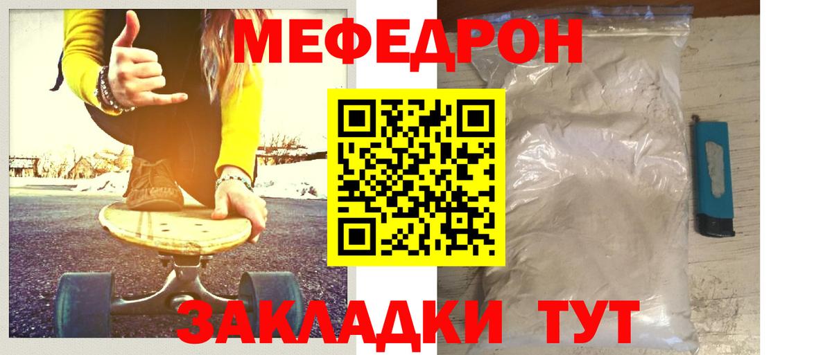 МЕФ VHQ  МЕФ  Березники  Вход с VPN  Меф мука 