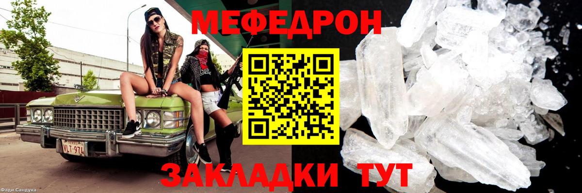 Меф  Березники  Мефедрон мука  МЕФ VHQ  Меф 