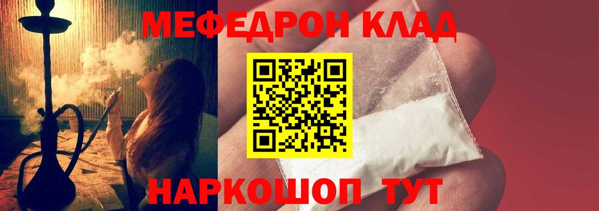 Мефедрон  Березники