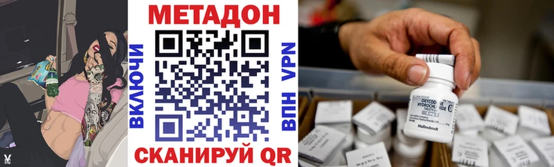Метадон белоснежный  закладки  Березники 