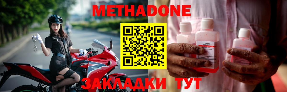 Метадон белоснежный  Метадон methadone  Березники  Вход с VPN 