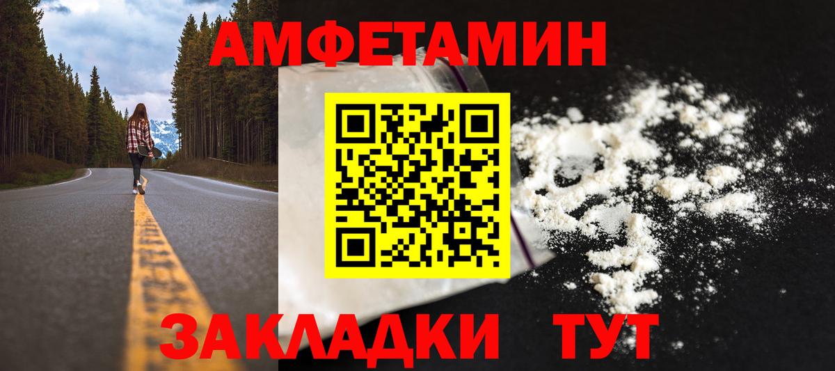 МЕТАМФЕТАМИН винт Березники