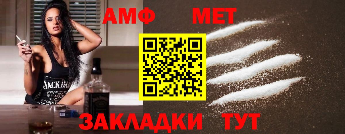 МЕТАМФЕТАМИН винт  Вход с VPN  МЕТАМФЕТАМИН винт  Березники 