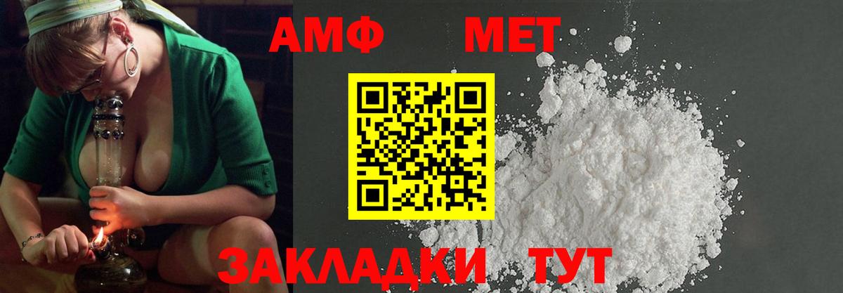МЕТАМФЕТАМИН витя Березники