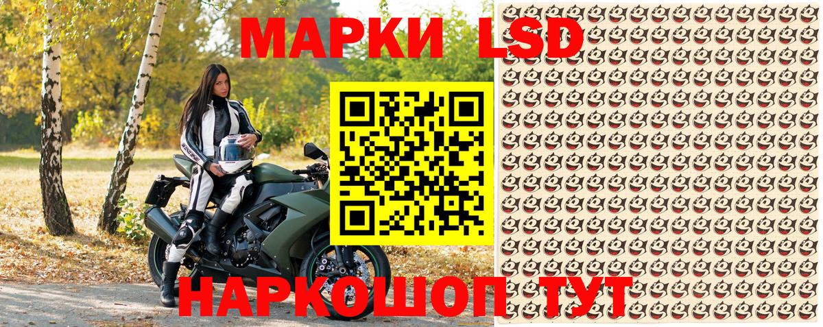 Березники  Марки 25I-NBOMe 1500мкг  Вход с VPN 