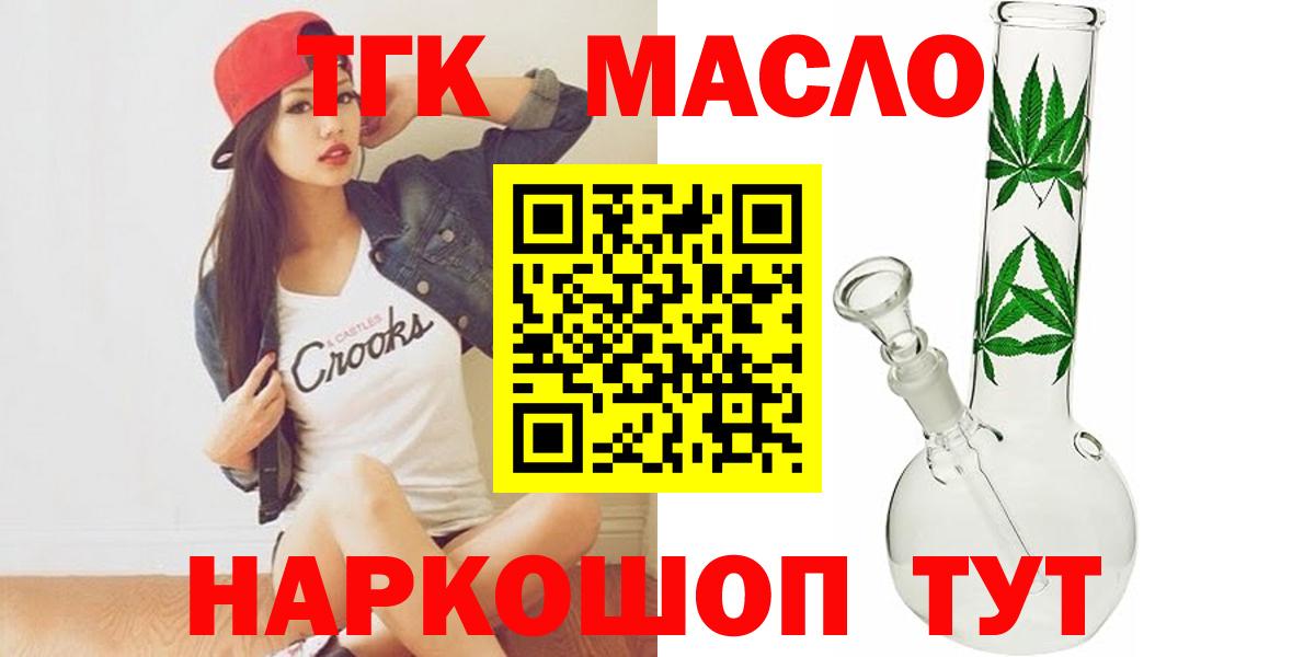 Дистиллят ТГК гашишное масло  Вход с VPN  Березники 