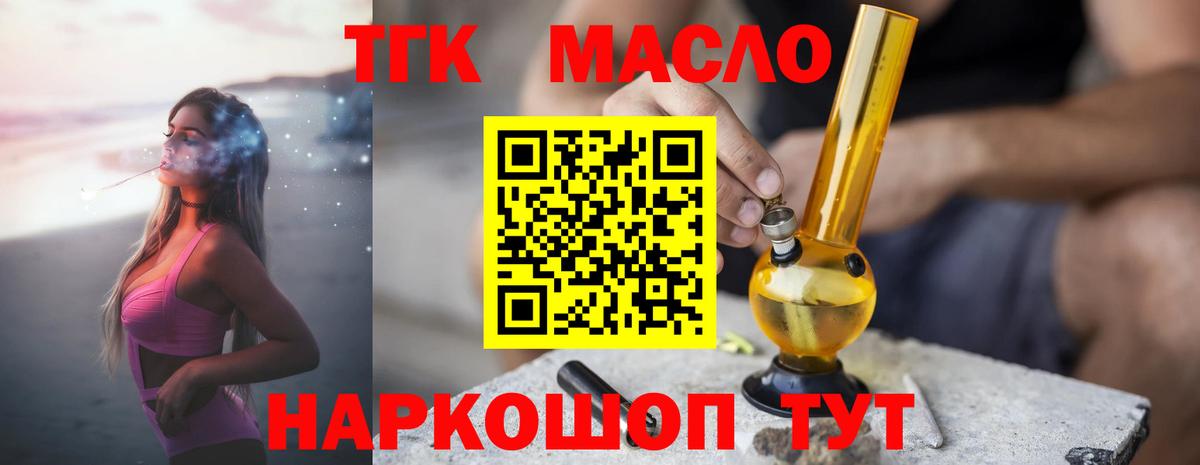 ТГК вейп с тгк Березники