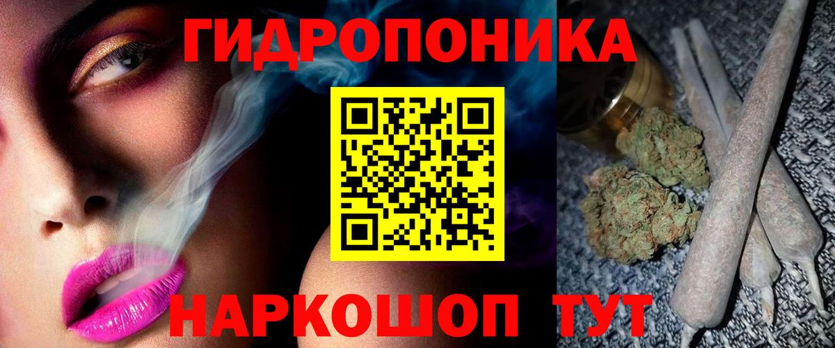 Каннабис White Widow Березники